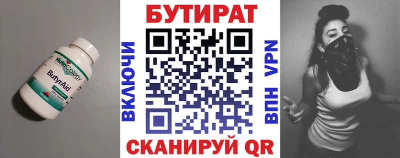 Бутират оксана цена это наркотические препараты Новоузенск