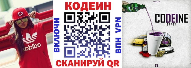 нарко площадка наркотические препараты  ОМГ ОМГ ссылки  Новоузенск  Codein Purple Drank 