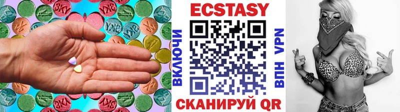 даркнет сайт Новоузенск ЭКСТАЗИ 250 мг