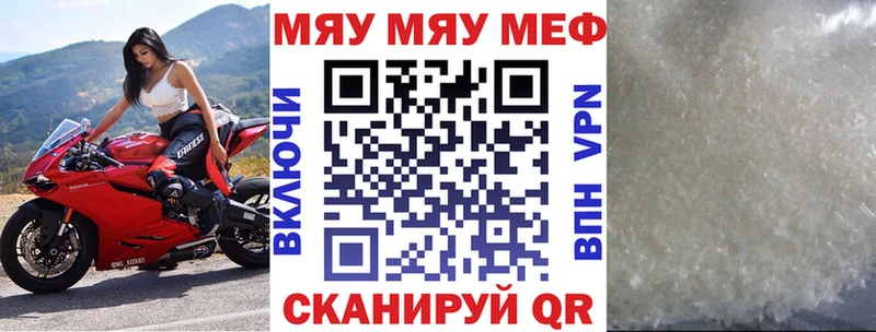 как найти закладки  Новоузенск  МЕФ мяу мяу 