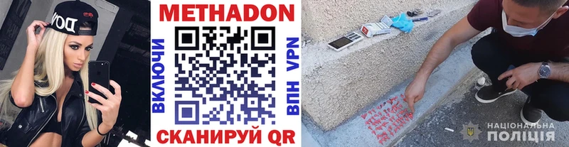 где продают наркотики Новоузенск Метадон methadone