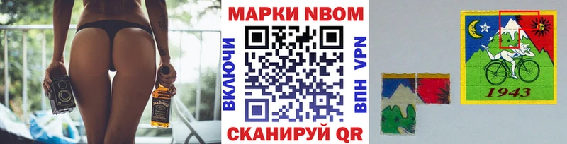 Марки N-bome 1,8мг  дарнет шоп  Новоузенск 
