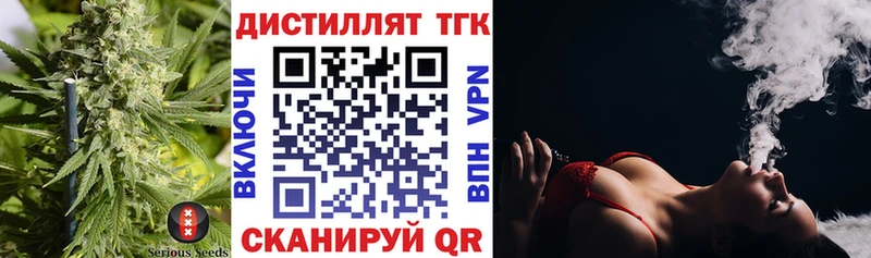 ТГК вейп с тгк  Новоузенск 